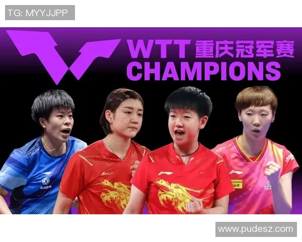 重庆乒乓球队的转型之路：从传统强队到现代化竞技新标杆